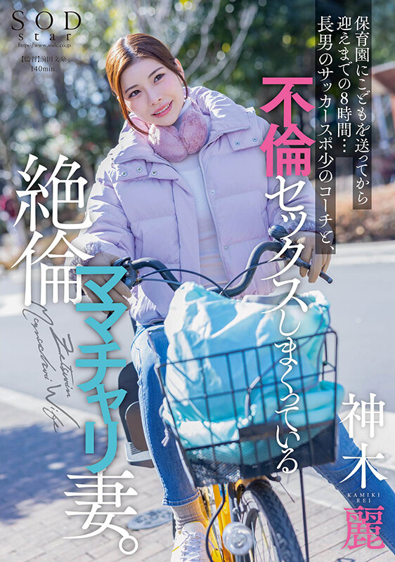 神木麗 START-111 サンプル1