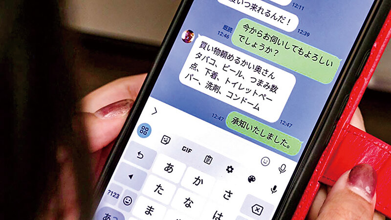 藤原真帆 NGOD-254 サンプル14